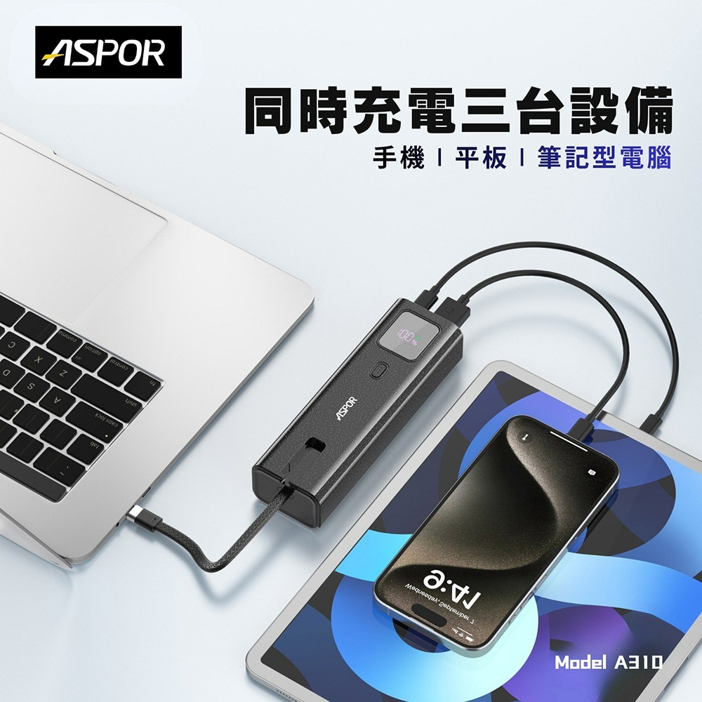 ASPOR 10000mAh 100W數顯快充行動電源(自帶USB-C快充線)-細節圖2