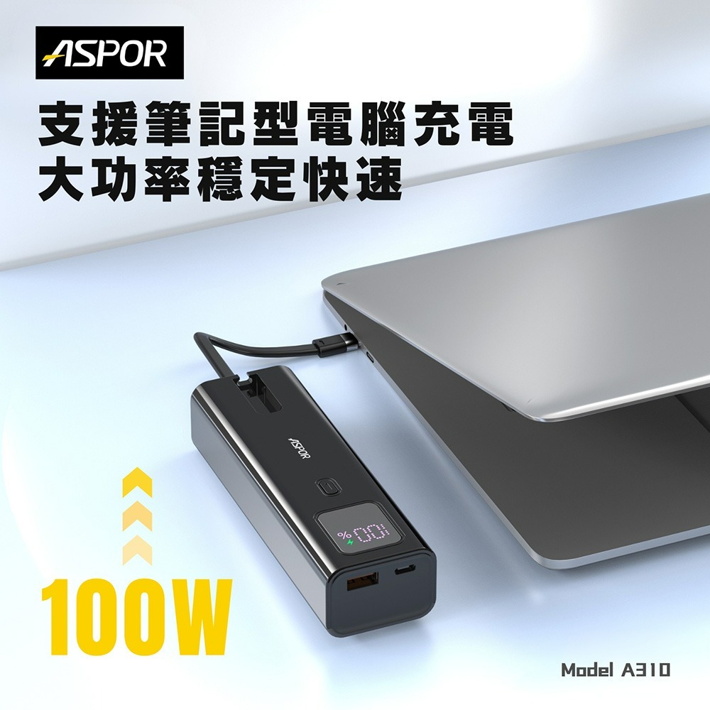 ASPOR 10000mAh 100W數顯快充行動電源(自帶USB-C快充線)-細節圖4