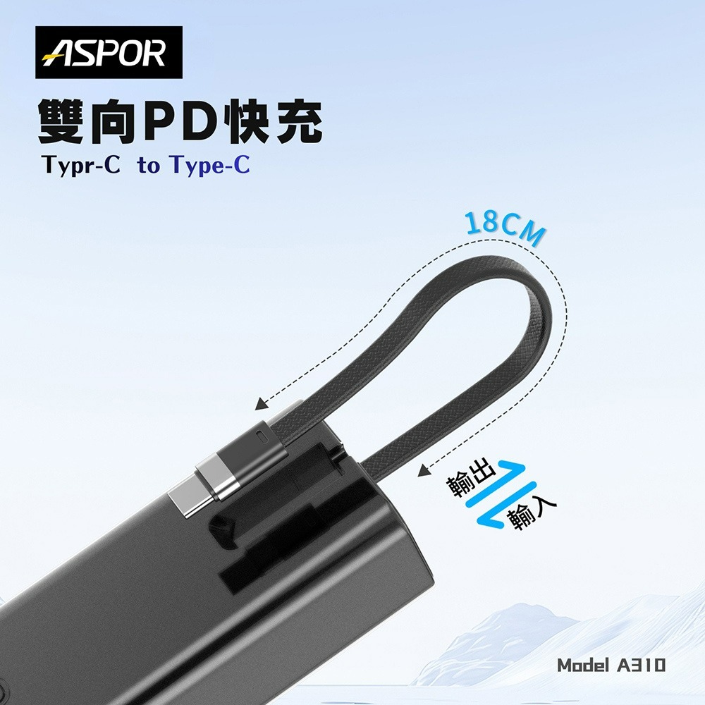 ASPOR 10000mAh 100W數顯快充行動電源(自帶USB-C快充線)-細節圖6