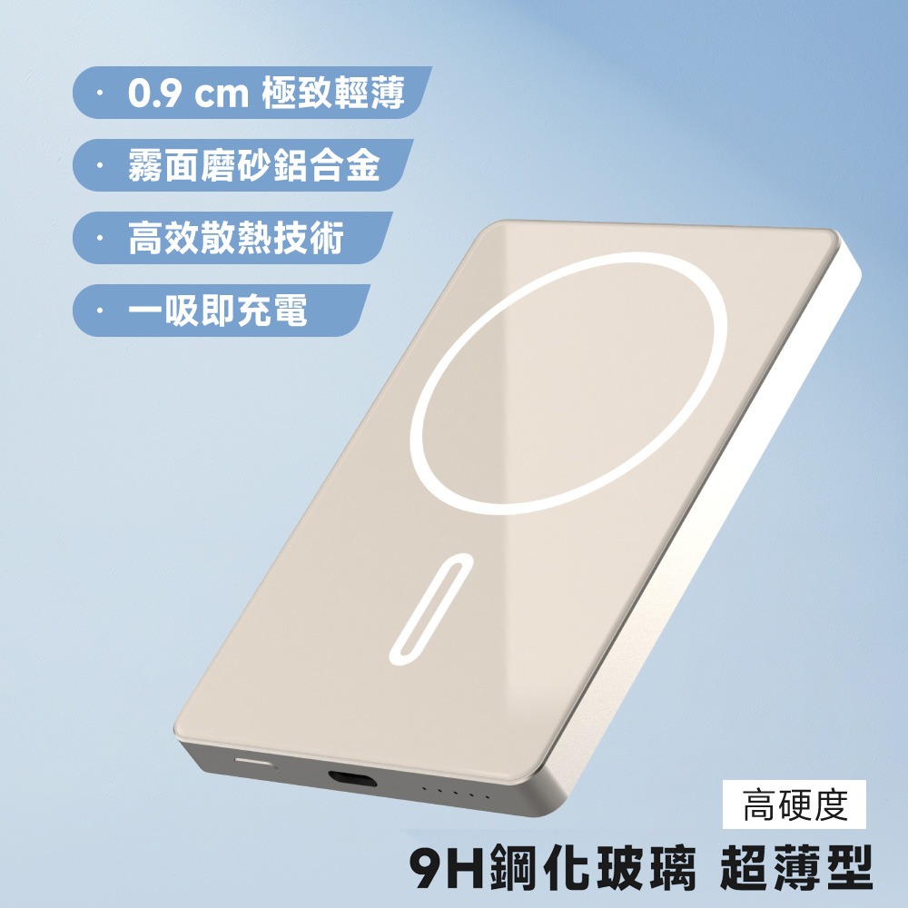 POLYBATT 台灣製造 5000mah 鋼化玻璃特仕版行動電源(超薄/磁吸/快充)-細節圖2