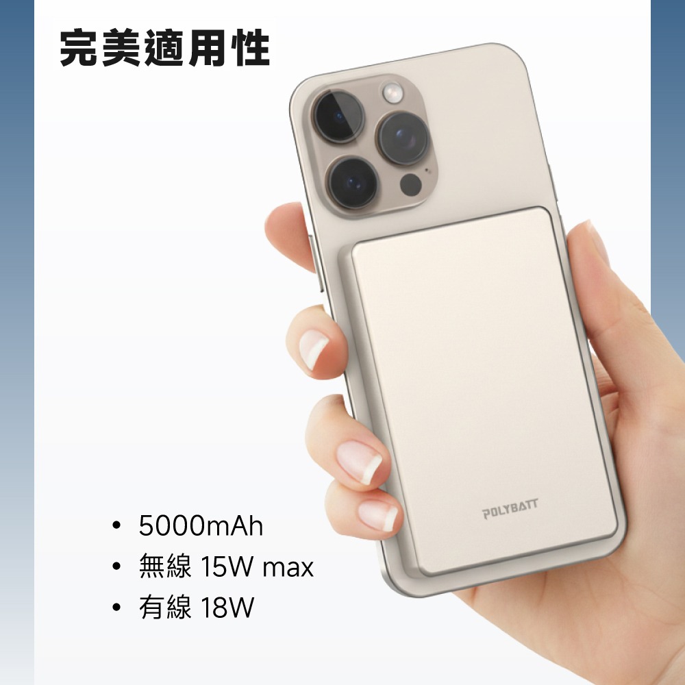 POLYBATT 台灣製造 5000mah 鋼化玻璃特仕版行動電源(超薄/磁吸/快充)-細節圖3