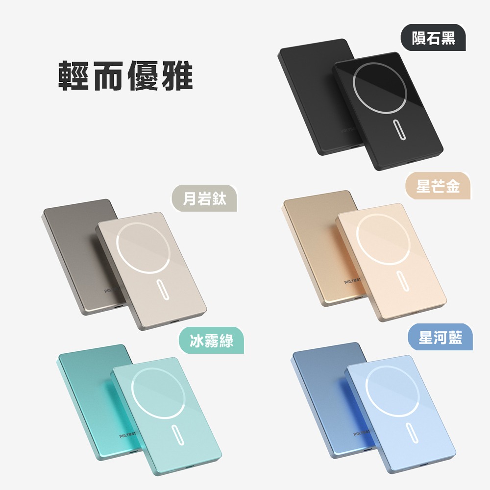 POLYBATT 台灣製造 5000mah 鋼化玻璃特仕版行動電源(超薄/磁吸/快充)-細節圖10