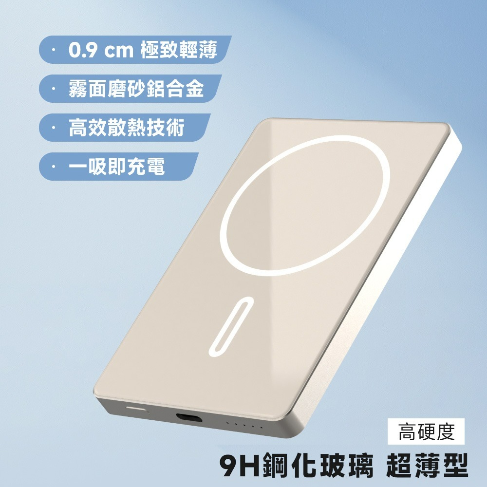 POLYBATT 台灣製造 5000mah 鋼化玻璃特仕版行動電源(超薄/磁吸/快充)-細節圖2