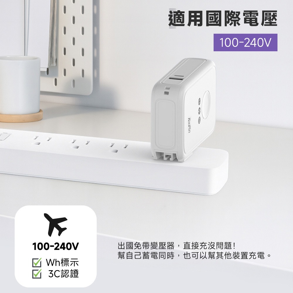 KooPin 台灣製造 X3防爆固態電池 20W八合一快充行動電源10000mAh(3C認證/快充/磁吸)-細節圖7