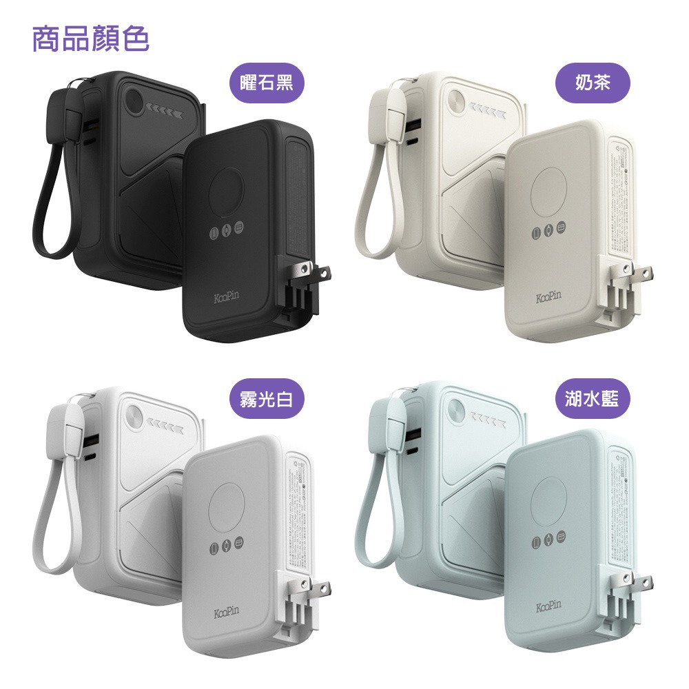 KooPin 台灣製造 X3防爆固態電池 20W八合一快充行動電源10000mAh(3C認證/快充/磁吸)-細節圖11