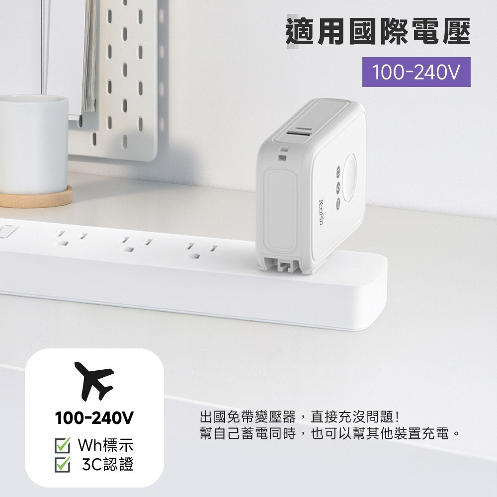 KooPin 台灣製造 X3防爆固態電池 20W八合一快充行動電源10000mAh(3C認證/快充/磁吸)-細節圖7