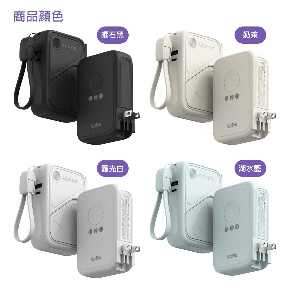 KooPin 台灣製造 X3防爆固態電池 20W八合一快充行動電源10000mAh(3C認證/快充/磁吸)-細節圖11