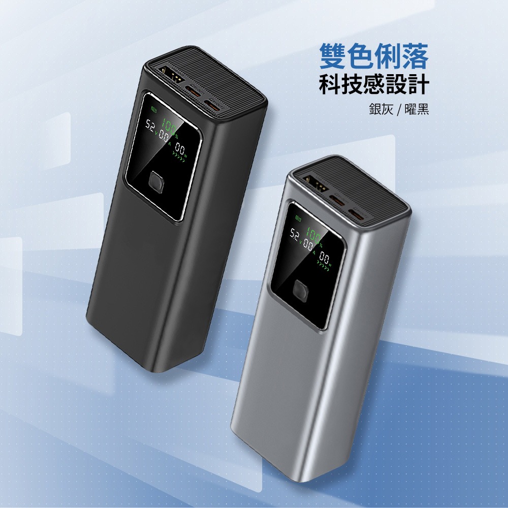 MCK 台灣製造 19200mAh 100W數顯快充行動電源(數顯電壓、電流、瓦數)-細節圖6
