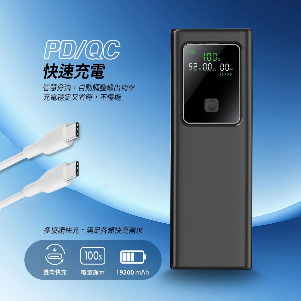MCK 台灣製造 19200mAh 100W數顯快充行動電源(數顯電壓、電流、瓦數)-細節圖3