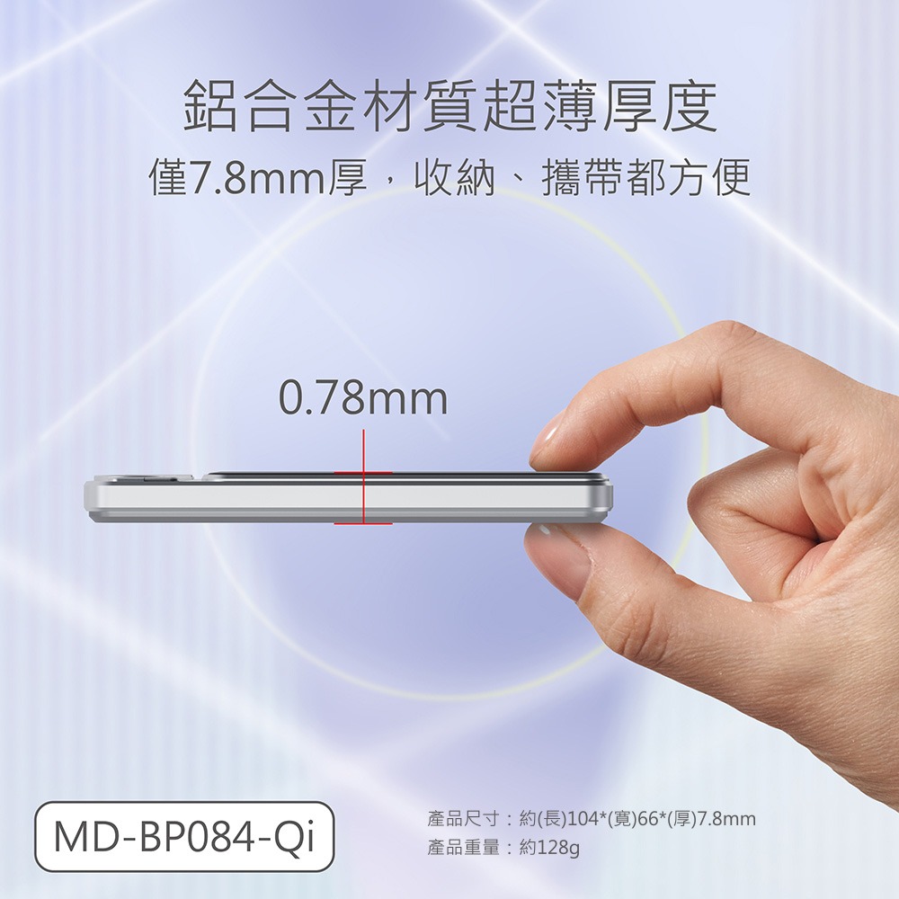 MINIQ 台灣製造 超薄6in1輕量磁吸快充行動電源 5000mAh (3C認證/手機/手錶/耳機)-細節圖3