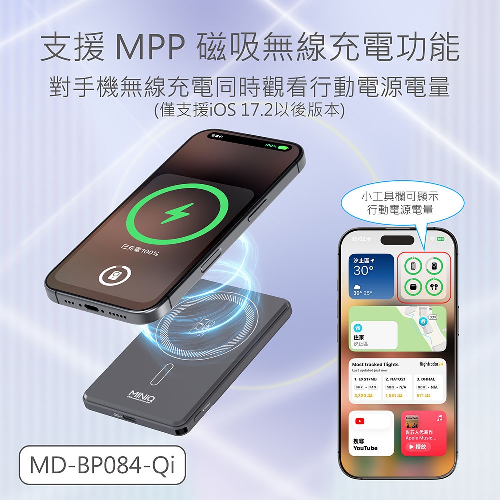 MINIQ 台灣製造 超薄6in1輕量磁吸快充行動電源 5000mAh (3C認證/手機/手錶/耳機)-細節圖4