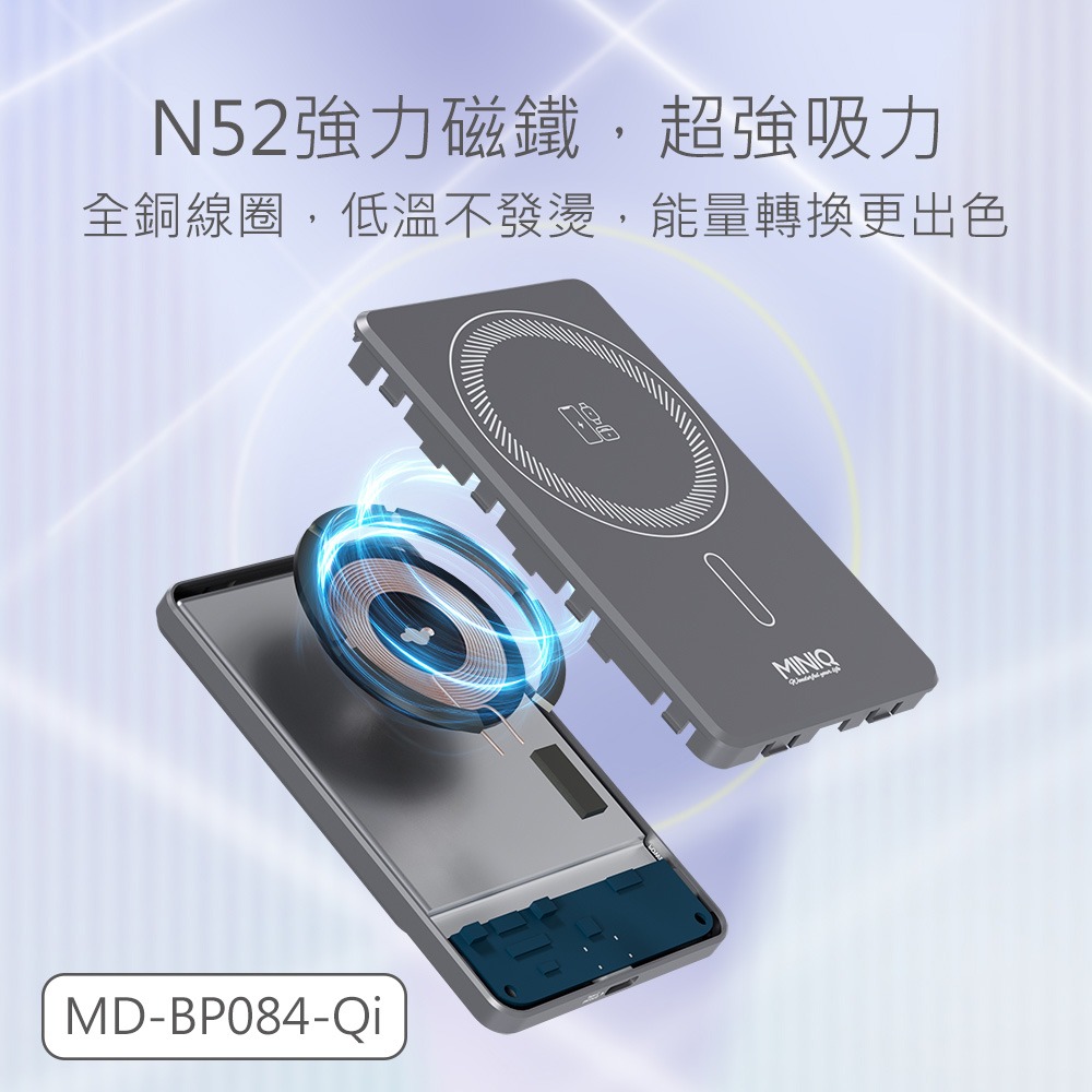 MINIQ 台灣製造 超薄6in1輕量磁吸快充行動電源 5000mAh (3C認證/手機/手錶/耳機)-細節圖5