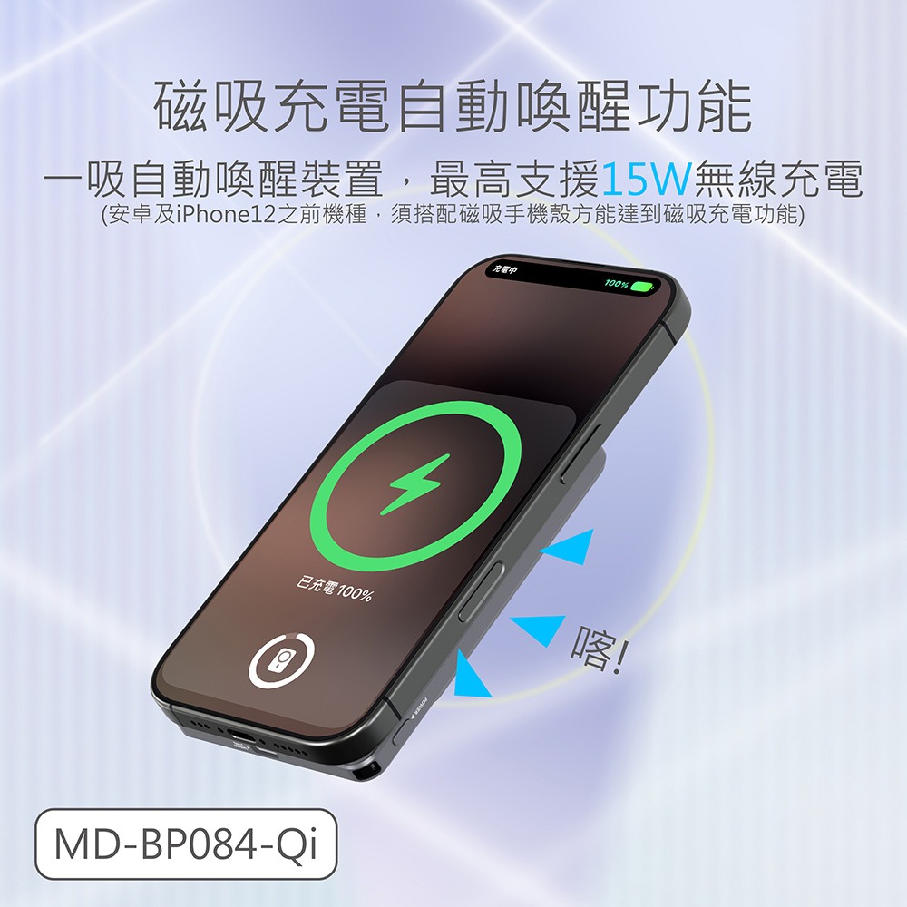 MINIQ 台灣製造 超薄6in1輕量磁吸快充行動電源 5000mAh (3C認證/手機/手錶/耳機)-細節圖6