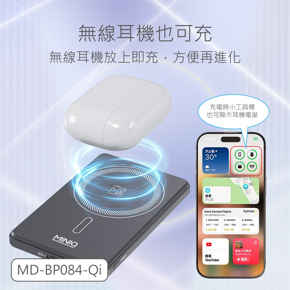 MINIQ 台灣製造 超薄6in1輕量磁吸快充行動電源 5000mAh (3C認證/手機/手錶/耳機)-細節圖7