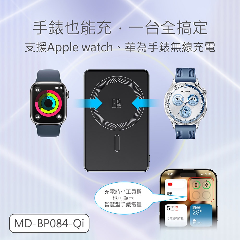 MINIQ 台灣製造 超薄6in1輕量磁吸快充行動電源 5000mAh (3C認證/手機/手錶/耳機)-細節圖8