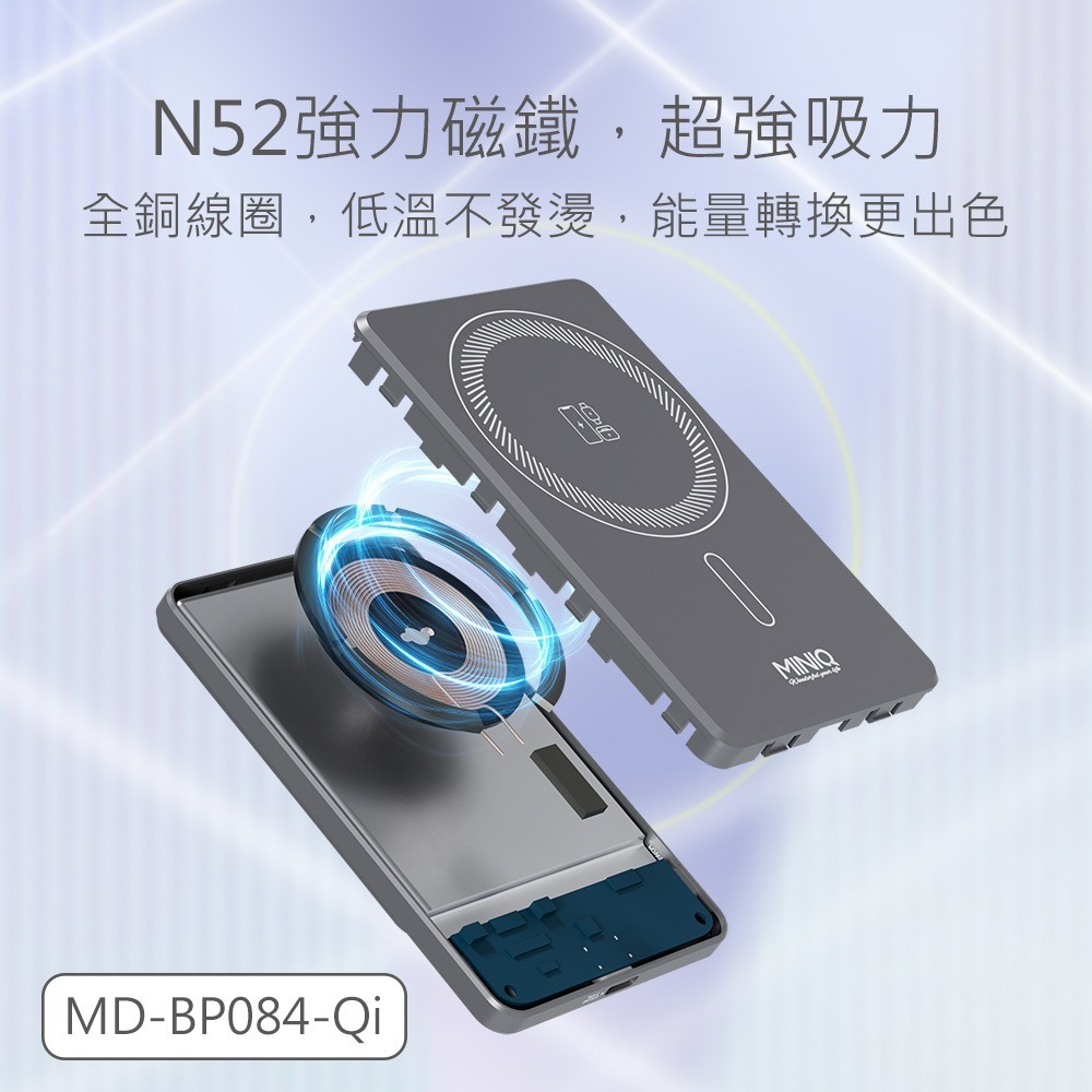 MINIQ 台灣製造 超薄6in1輕量磁吸快充行動電源 5000mAh (3C認證/手機/手錶/耳機)-細節圖5