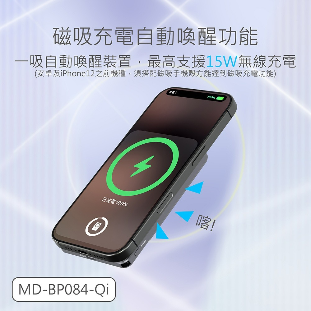 MINIQ 台灣製造 超薄6in1輕量磁吸快充行動電源 5000mAh (3C認證/手機/手錶/耳機)-細節圖6