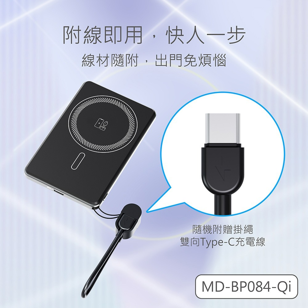 MINIQ 台灣製造 超薄6in1輕量磁吸快充行動電源 5000mAh (3C認證/手機/手錶/耳機)-細節圖11