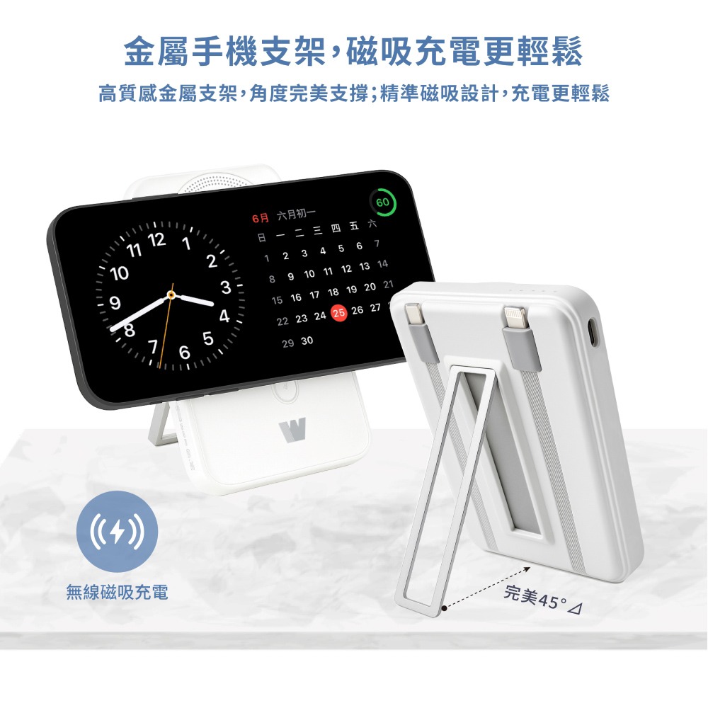 Wephone 5000mAh 22.5W 五合一磁吸無線多功能行動電源(手機/手錶/耳機)-細節圖5