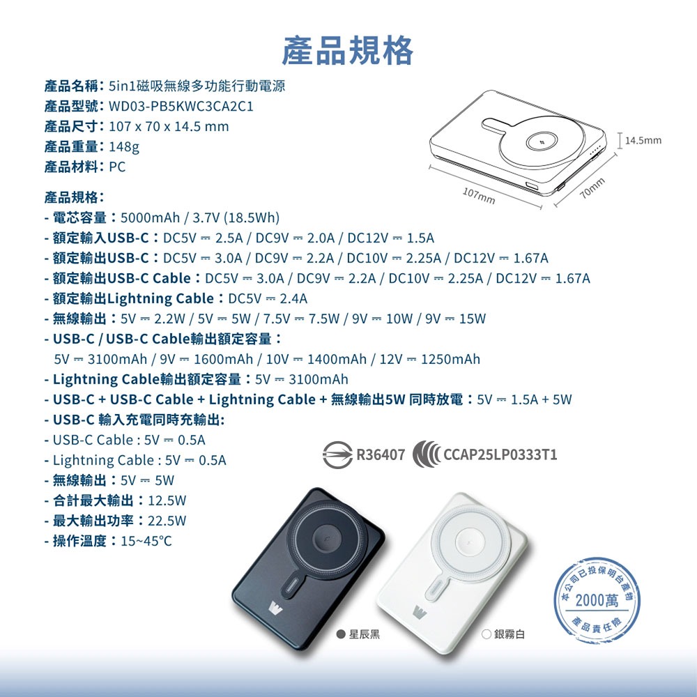 Wephone 5000mAh 22.5W 五合一磁吸無線多功能行動電源(手機/手錶/耳機)-細節圖9