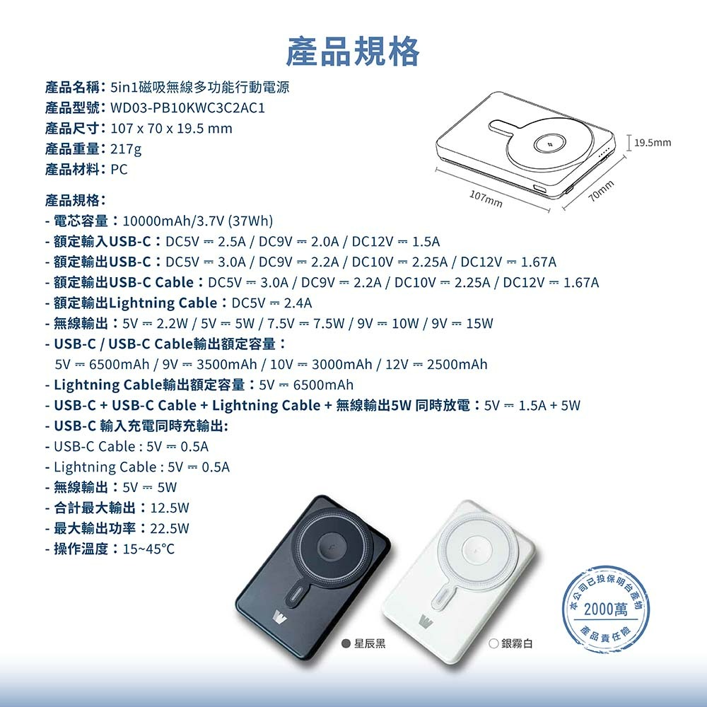 Wephone 10000mAh 22.5W 五合一磁吸無線多功能行動電源(手機/手錶/耳機) 37Wh-細節圖9