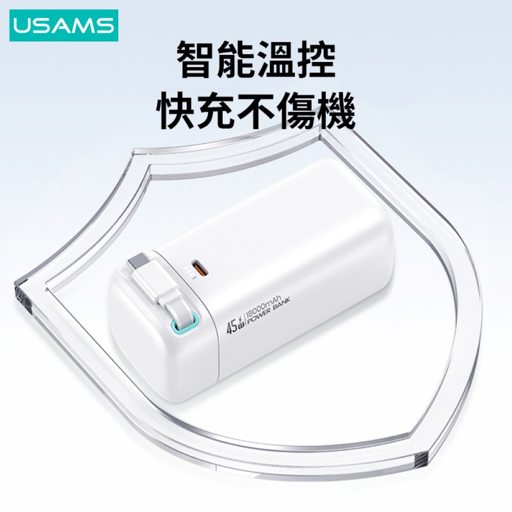 USAMS 星魔方系列 PD45W大容量18000mAh 雙向快充行動電源(Type-C磁吸收納線)-細節圖5