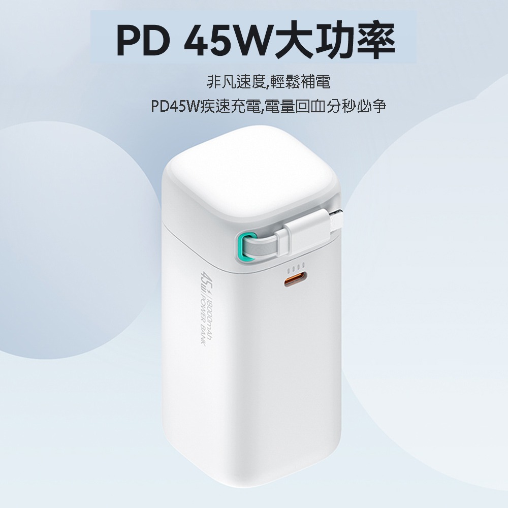 USAMS 星魔方系列 PD45W大容量18000mAh 雙向快充行動電源(Type-C磁吸收納線)-細節圖7