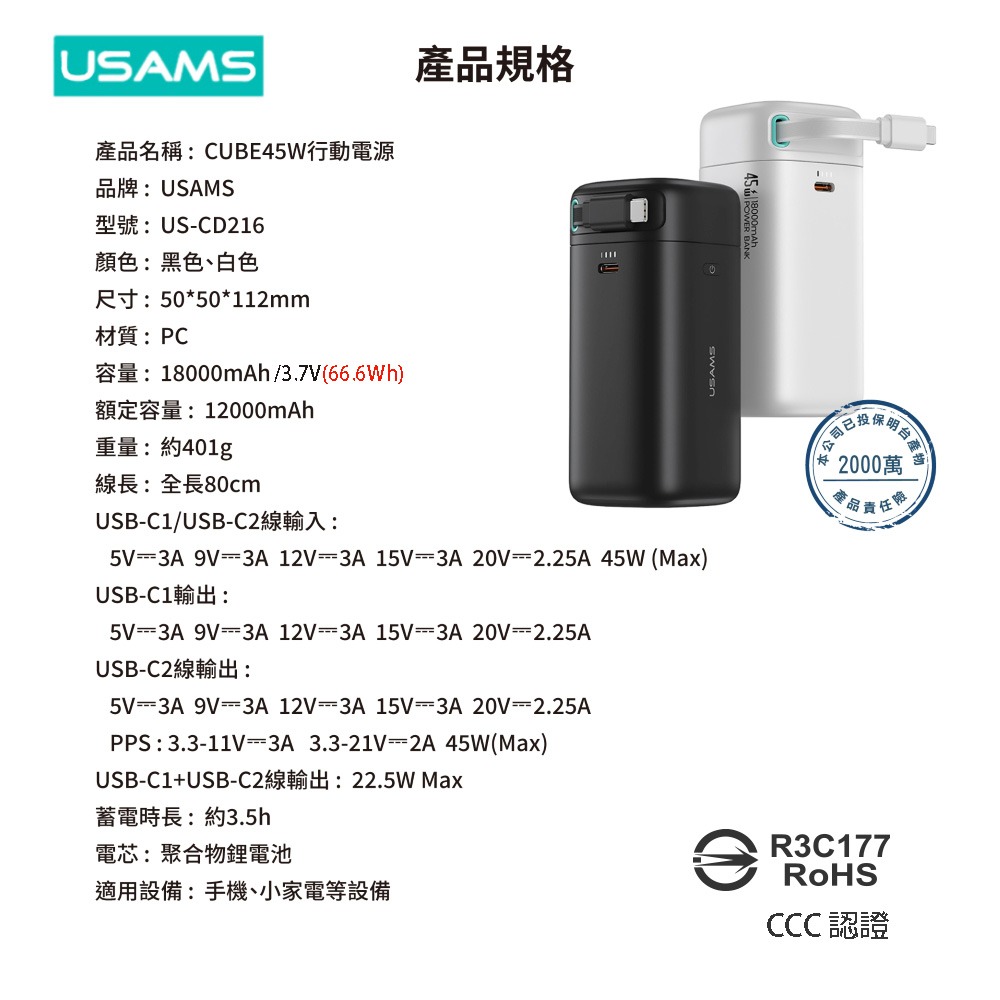 USAMS 星魔方系列 PD45W大容量18000mAh 雙向快充行動電源(Type-C磁吸收納線)-細節圖11