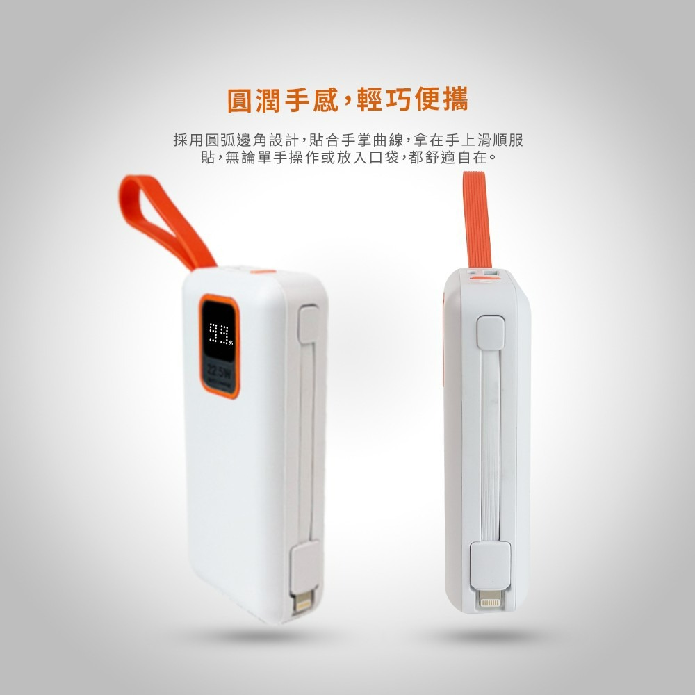 MCK 台灣製造 10000mAh 22.5W 自帶雙線 數顯快充行動電源(37wh)-細節圖5