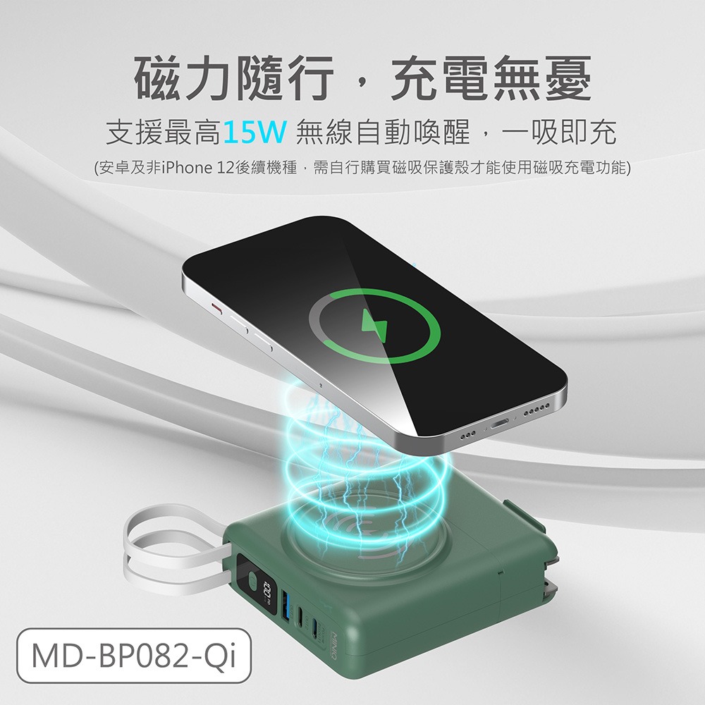 MINIQ 台灣製造10000mAh 30W多功能磁吸無線充行動電源(手錶/耳機/自帶線/可拆卸充電頭)-細節圖4