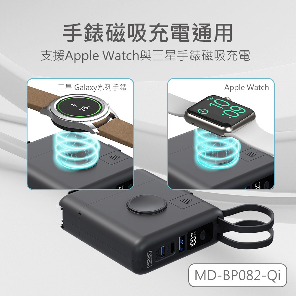 MINIQ 台灣製造10000mAh 30W多功能磁吸無線充行動電源(手錶/耳機/自帶線/可拆卸充電頭)-細節圖6