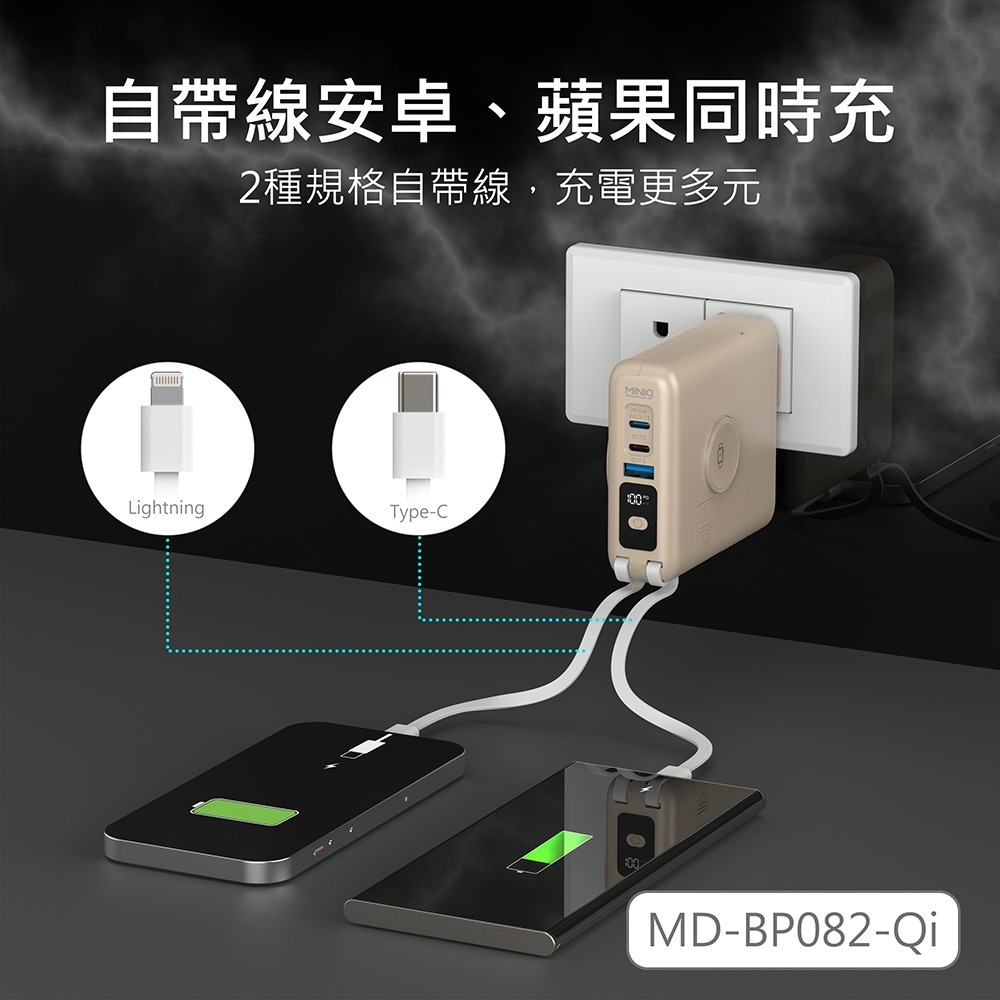 MINIQ 台灣製造10000mAh 30W多功能磁吸無線充行動電源(手錶/耳機/自帶線/可拆卸充電頭)-細節圖2