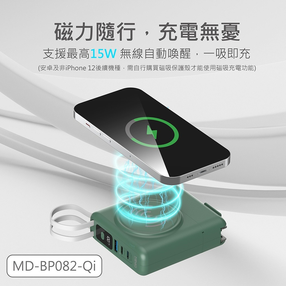 MINIQ 台灣製造10000mAh 30W多功能磁吸無線充行動電源(手錶/耳機/自帶線/可拆卸充電頭)-細節圖4