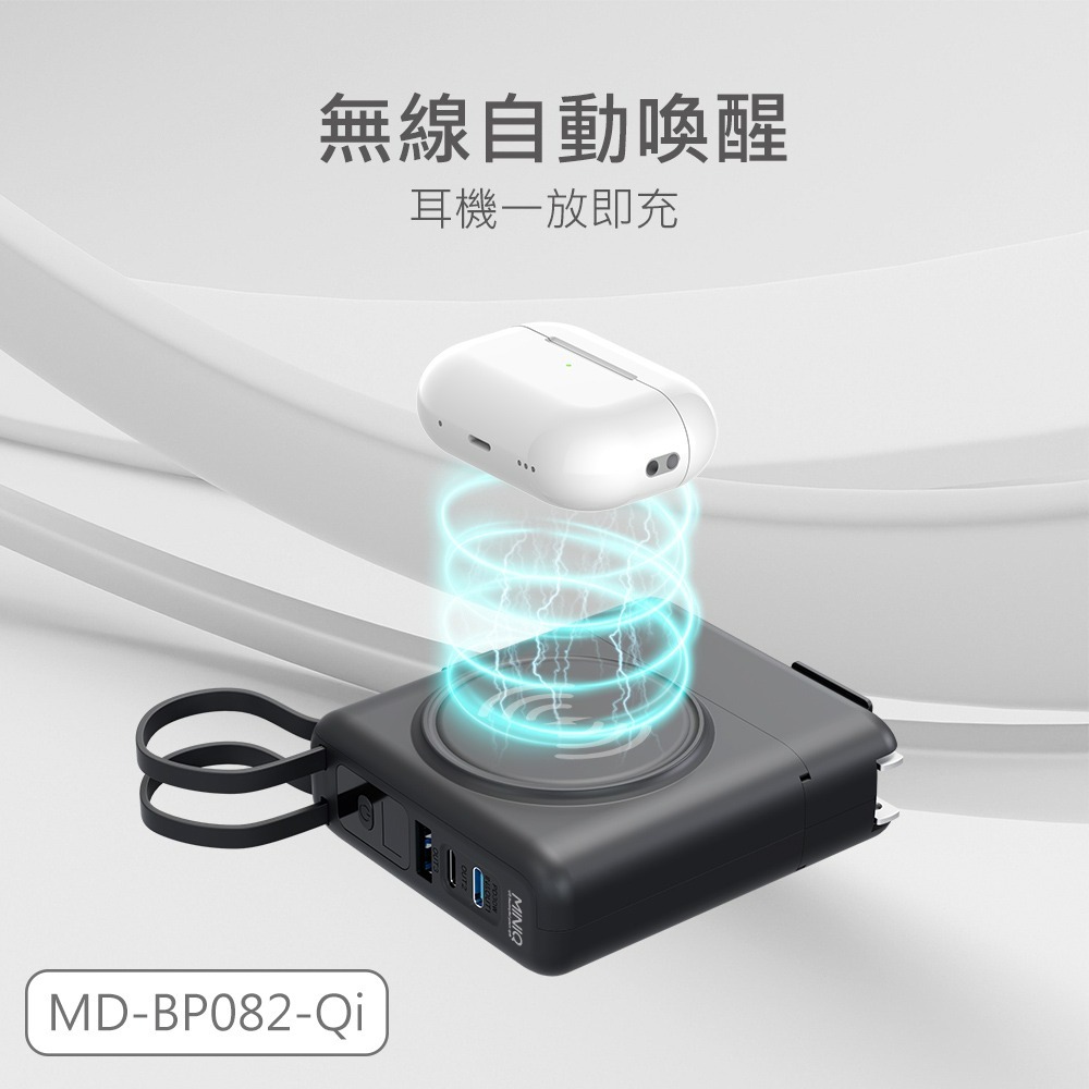 MINIQ 台灣製造10000mAh 30W多功能磁吸無線充行動電源(手錶/耳機/自帶線/可拆卸充電頭)-細節圖5