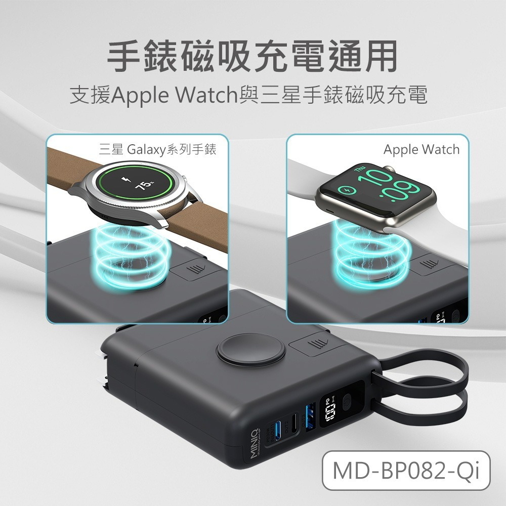 MINIQ 台灣製造10000mAh 30W多功能磁吸無線充行動電源(手錶/耳機/自帶線/可拆卸充電頭)-細節圖6