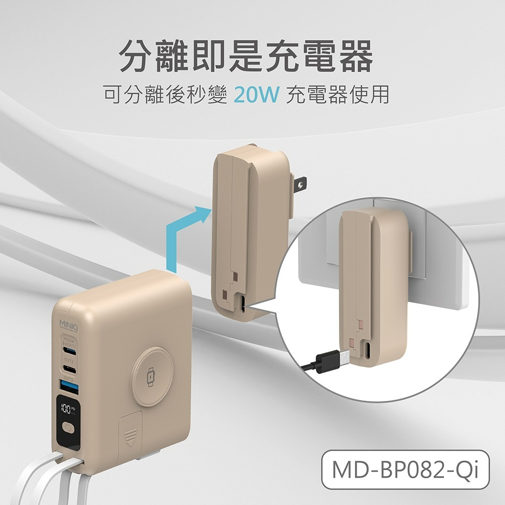MINIQ 台灣製造10000mAh 30W多功能磁吸無線充行動電源(手錶/耳機/自帶線/可拆卸充電頭)-細節圖7