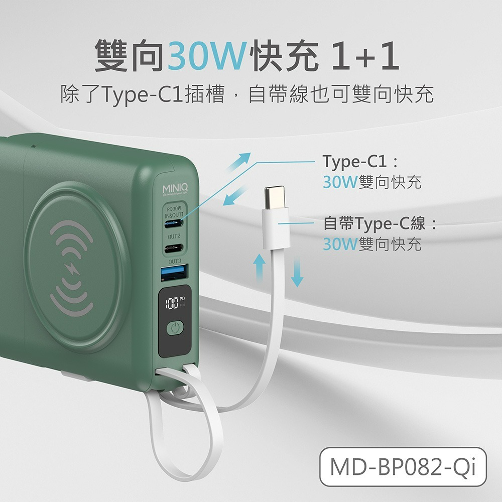MINIQ 台灣製造10000mAh 30W多功能磁吸無線充行動電源(手錶/耳機/自帶線/可拆卸充電頭)-細節圖8