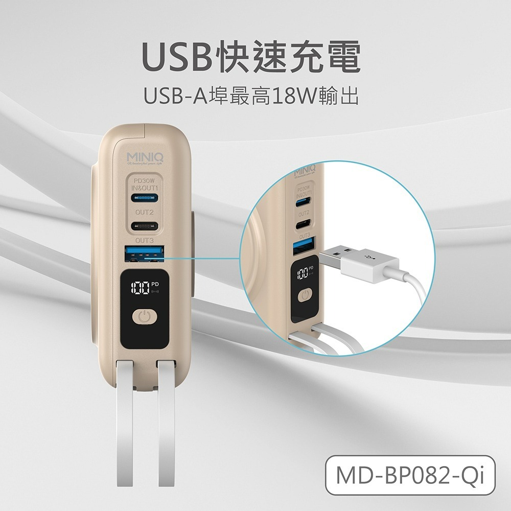 MINIQ 台灣製造10000mAh 30W多功能磁吸無線充行動電源(手錶/耳機/自帶線/可拆卸充電頭)-細節圖9