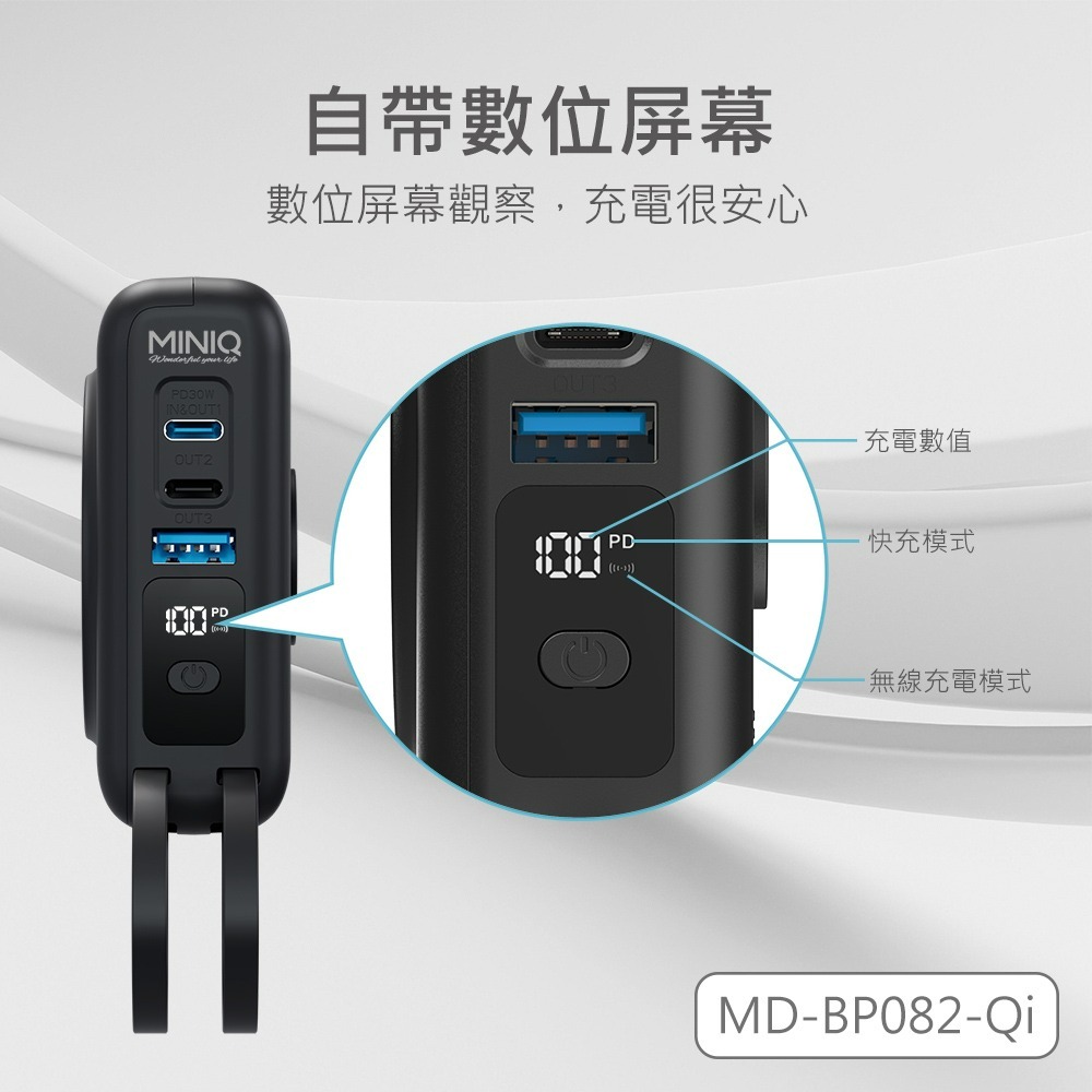 MINIQ 台灣製造10000mAh 30W多功能磁吸無線充行動電源(手錶/耳機/自帶線/可拆卸充電頭)-細節圖10