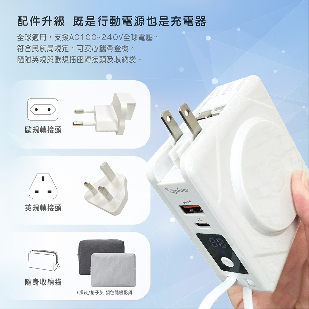 Wephone 7+1 快充行動電源/磁吸無線充電/自帶線/附贈出國轉接頭(手機/手錶/耳機)-細節圖3