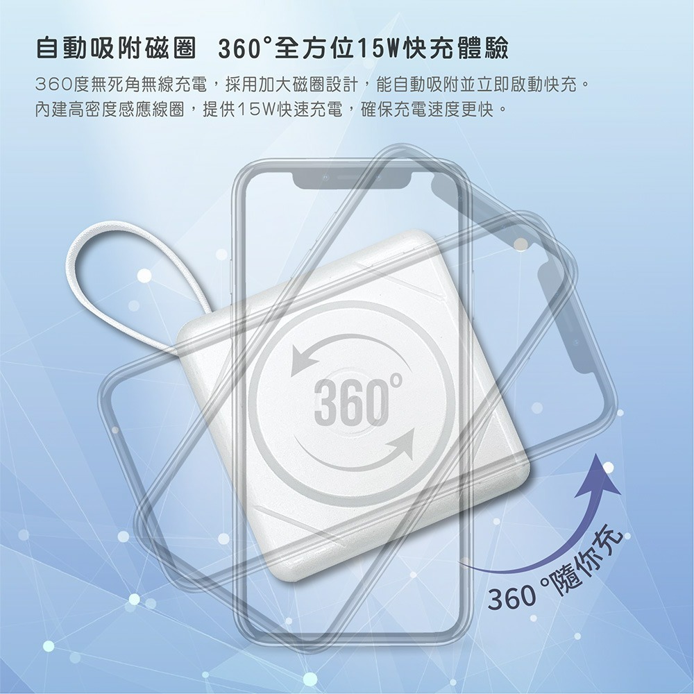 Wephone 7+1 快充行動電源/磁吸無線充電/自帶線/附贈出國轉接頭(手機/手錶/耳機)-細節圖5