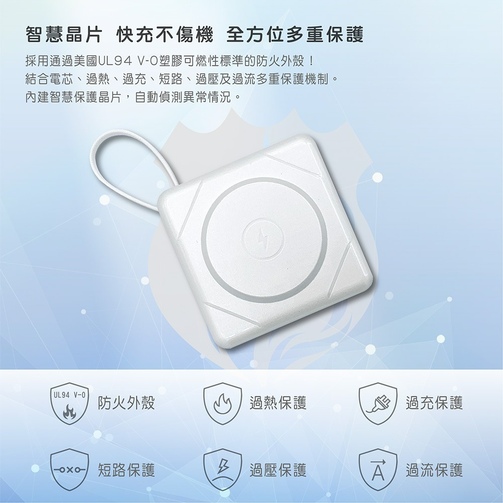 Wephone 7+1 快充行動電源/磁吸無線充電/自帶線/附贈出國轉接頭(手機/手錶/耳機)-細節圖9