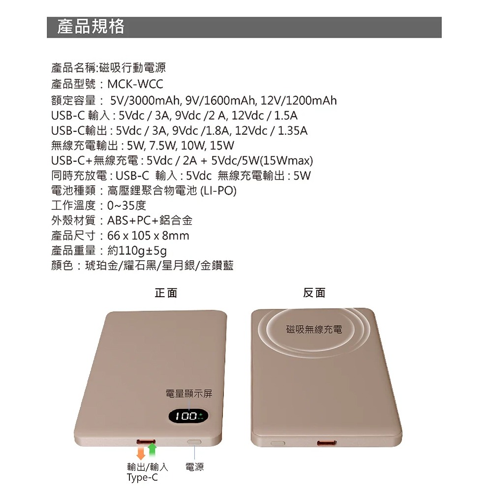 MCK 台灣製造 5000mah 鋁合金 超薄磁吸無線充電行動電源(MCK-WCC)-細節圖10