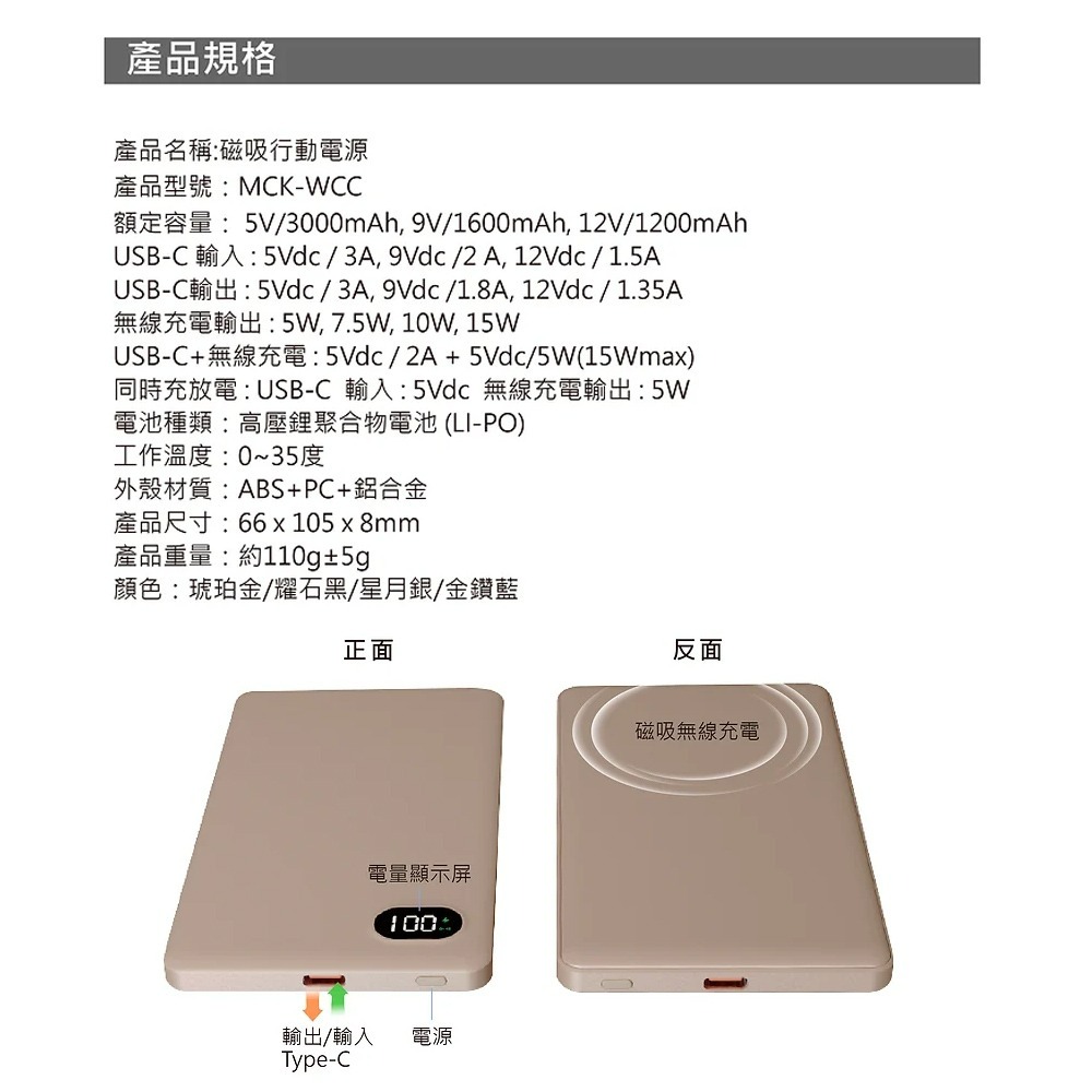 MCK 台灣製造 5000mah 鋁合金 超薄磁吸無線充電行動電源(MCK-WCC)-細節圖10