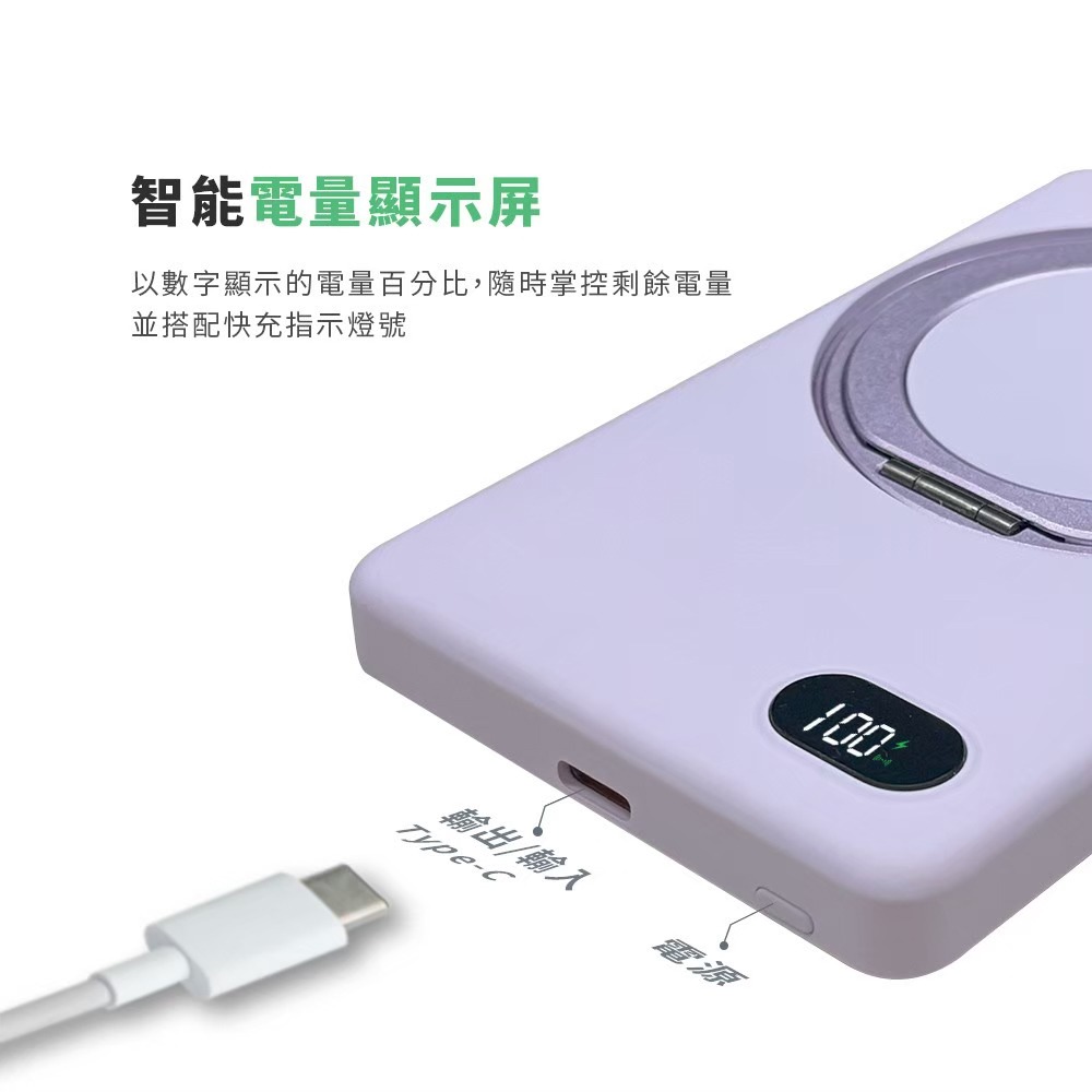 MCK 台灣製造 5000mah 支架款 超薄磁吸無線充電行動電源(MCK-WCT)-細節圖4