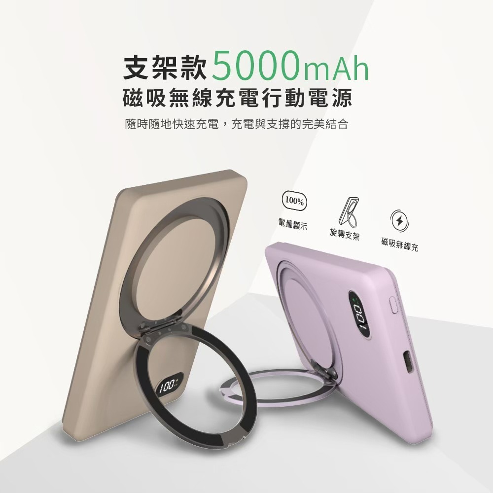 MCK 台灣製造 5000mah 支架款 超薄磁吸無線充電行動電源(MCK-WCT)-細節圖2