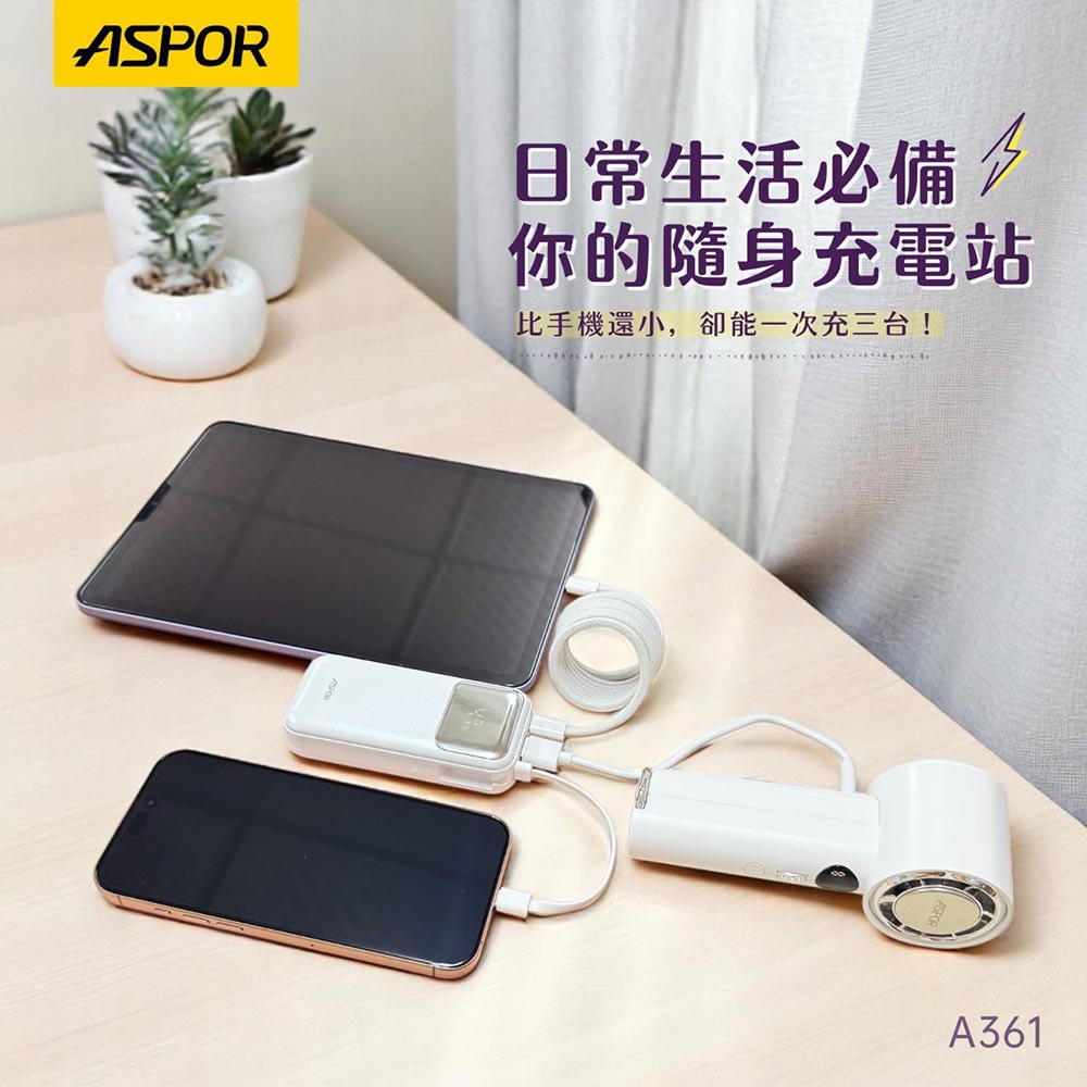 ASPOR 10000mAh 30W自帶線Type-C雙向快充行動電源(37wh)-細節圖3