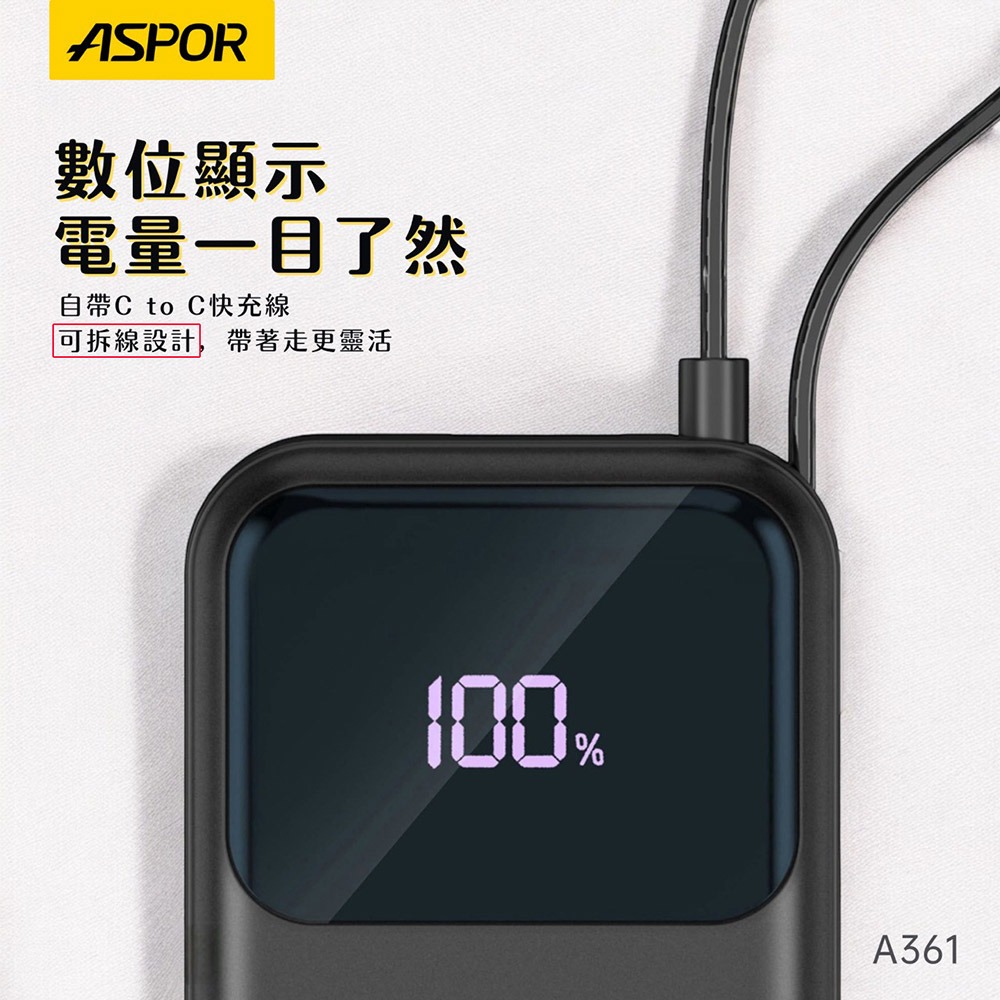 ASPOR 10000mAh 30W自帶線Type-C雙向快充行動電源(37wh)-細節圖4