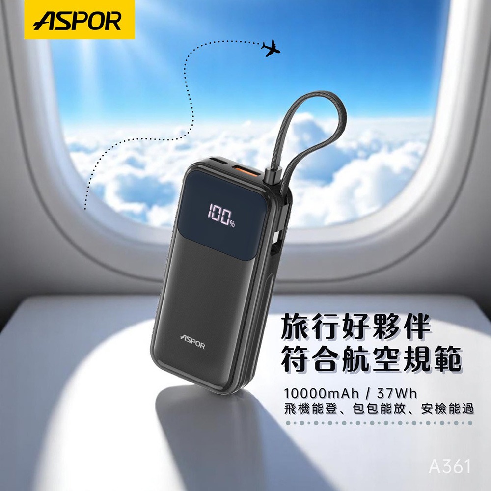 ASPOR 10000mAh 30W自帶線Type-C雙向快充行動電源(37wh)-細節圖5
