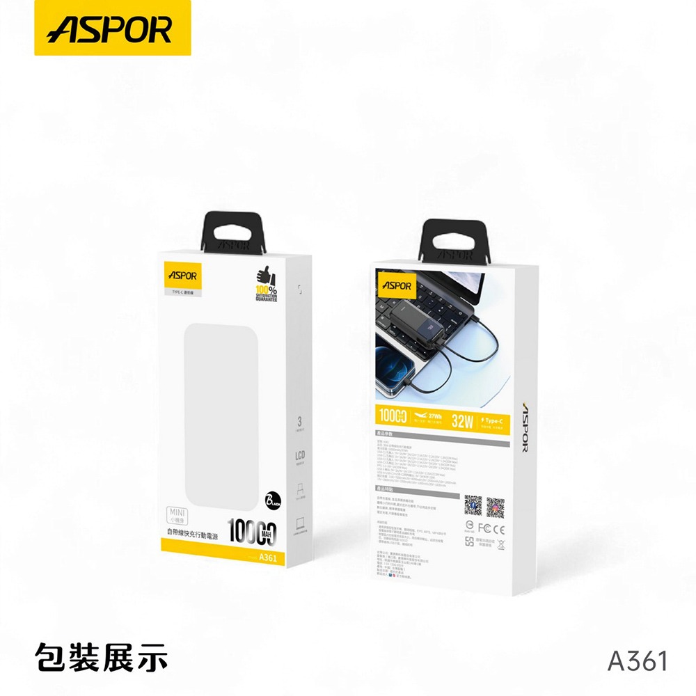 ASPOR 10000mAh 30W自帶線Type-C雙向快充行動電源(37wh)-細節圖9